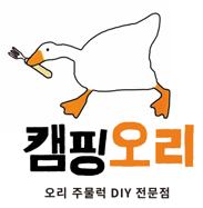 캠핑오리