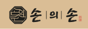 손의손